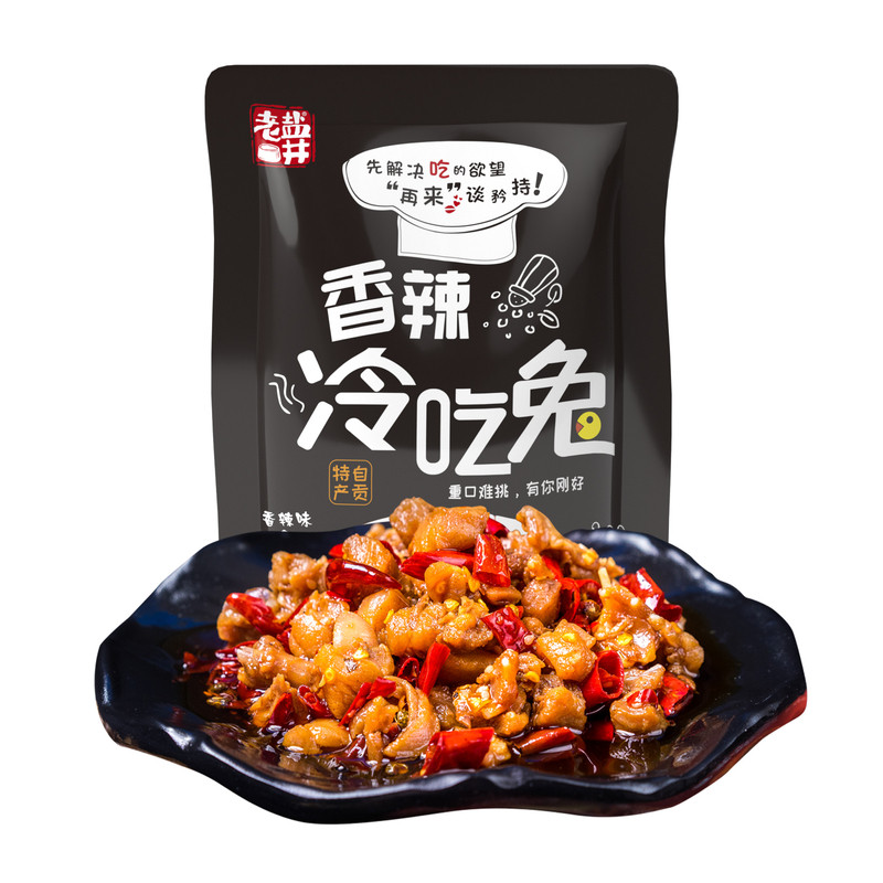 老盐井四川自贡特产兔子肉休闲解兔肉干/兔丁