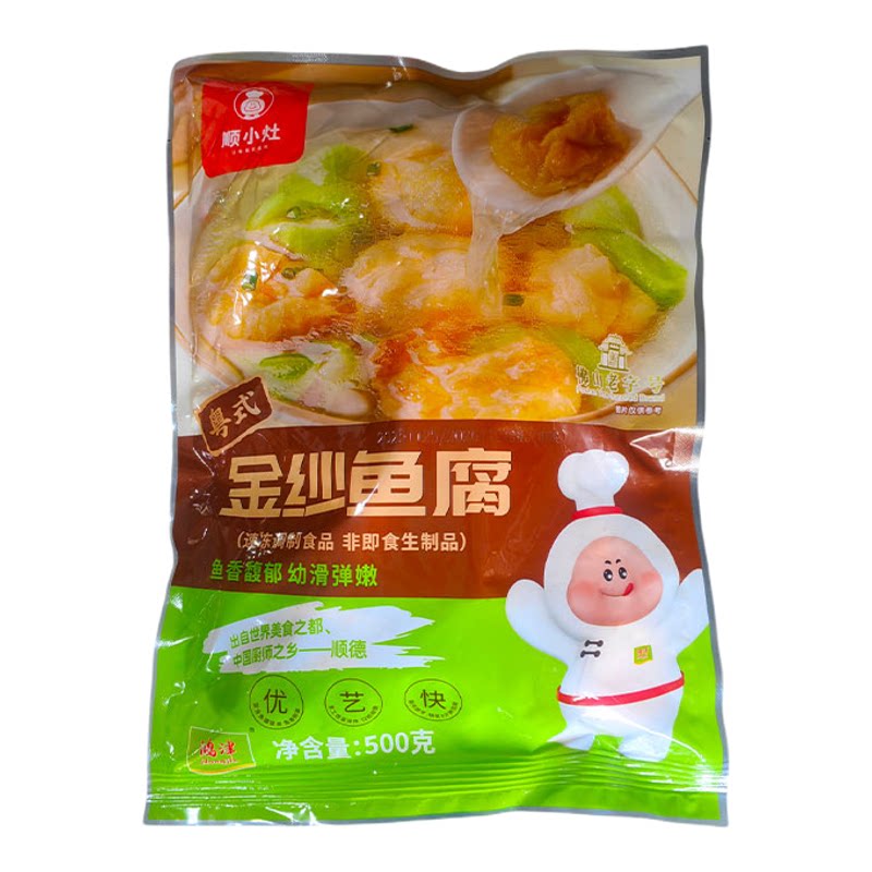 金纱鱼腐罗定风味皱纱鱼腐广东特产鱼豆腐火锅关东煮海鲜小吃食材