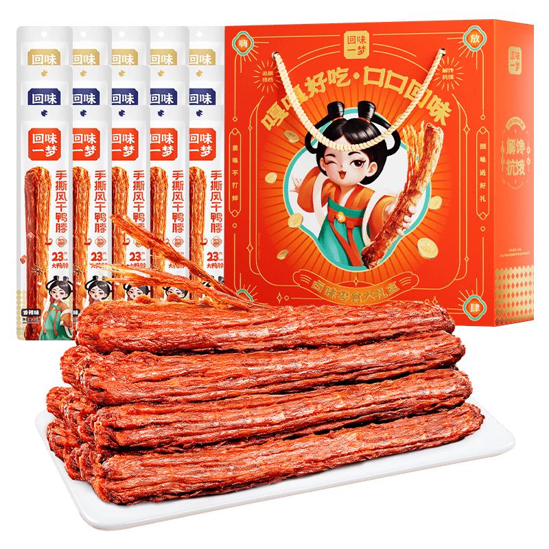 回味一梦魔芋干鸭胗双脆配鸭肉
