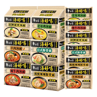 白象方便面白象老母鸡汤面汤好喝泡面袋装系列送电煮锅官方旗舰店