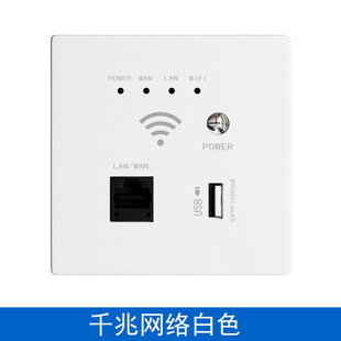 86型墙壁wifi路由器千兆无线中继信号放大POE网线供电酒店AP面板