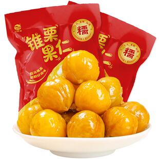 建瓯锥栗山鲜艳锥栗果仁去壳板栗仁礼盒装解馋真空休闲零食甘栗仁