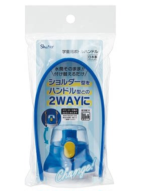 日本制造水杯通用互换手提绳塑料