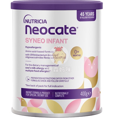 纽康特星诺氨基酸婴幼儿奶粉