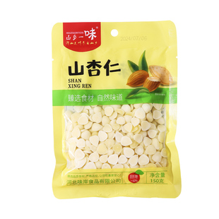 山杏仁盐水杏仁传统工艺脱苦免泡新鲜湿杏仁家用凉拌菜腌制咸菜