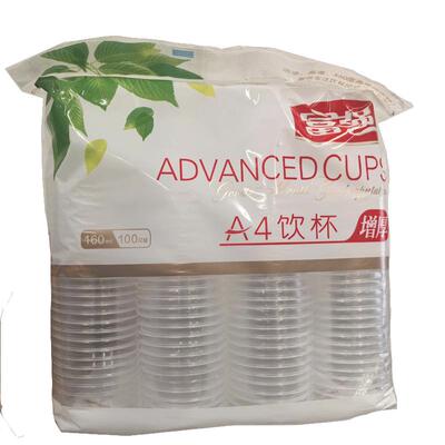富强一次性杯子透明杯塑料杯富强航空杯家用饮茶水杯整箱批发商用