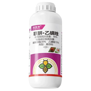 红蜘蛛专特用效药杀虫剂联苯乙螨唑果树月季盆栽跳蚤螨虫卵双杀药