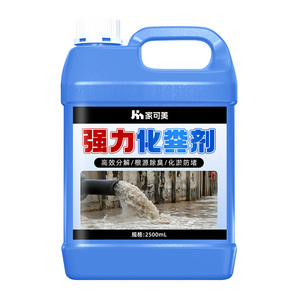 强力化粪剂化粪池溶解剂管道厕所纸巾大便堵塞除臭专用疏通剂捌