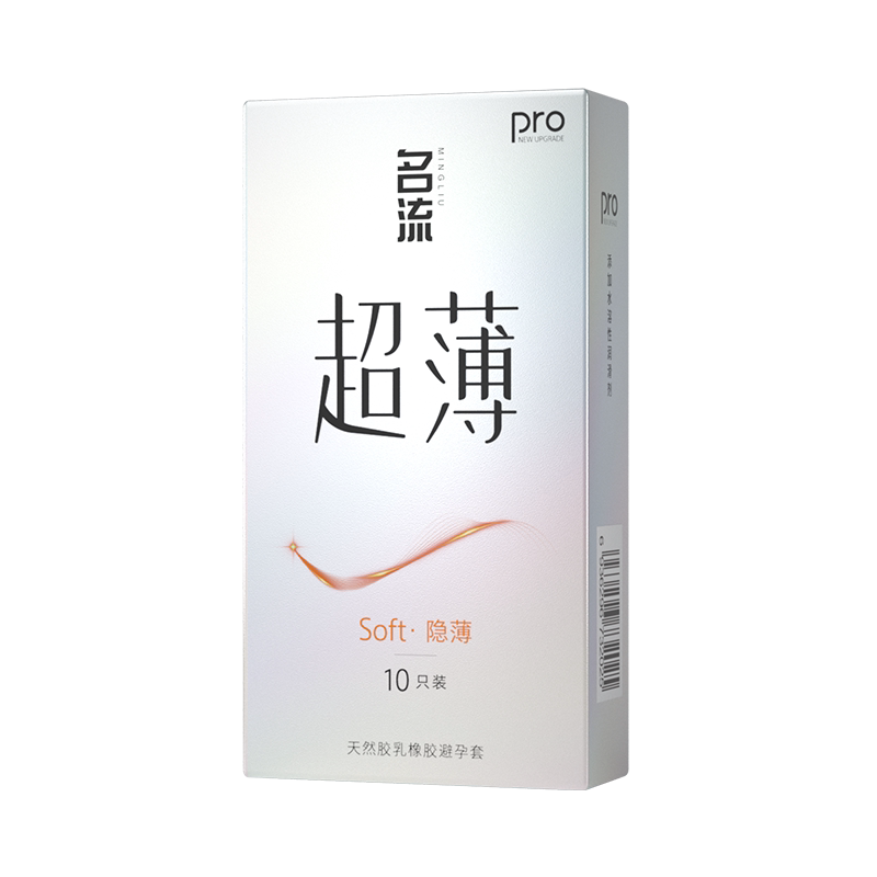 名流玻尿酸避孕套超薄男士专用情趣安全套官方正品旗舰店
