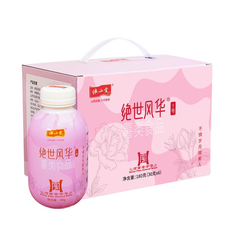 怀山堂绝世风华摇摇瓶30g*6瓶