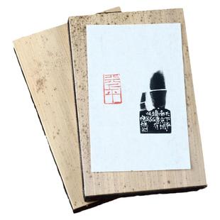 金石印坊传玺牌笋皮印垫双面拓印板钤印台笋壳盖印垫板