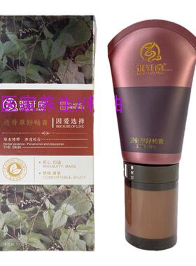 御轩堂按摩精油全身关节舒畅膏