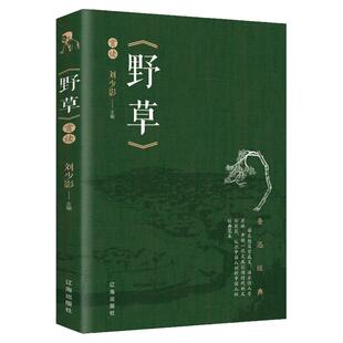 野草全书正版书籍鲁迅原著中国经典作品现代当代文学散文精选小说全集近代随笔杂文集高中生必读课外小学生青少年版文学精选完整版