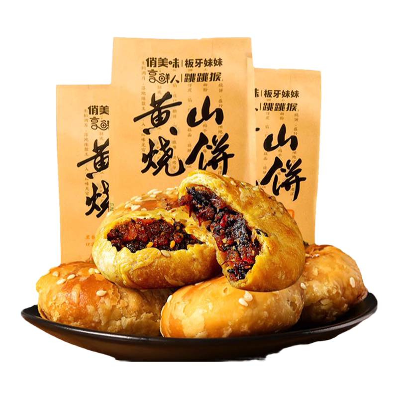 黄山烧饼特产梅干菜肉饼