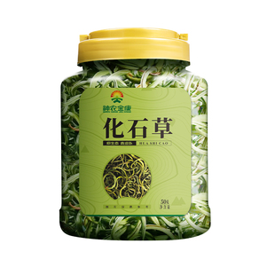 肾精茶化石草搭黄金草肾经草石韦嗷嗷叫非养野生精草神农金康