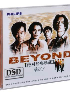 原装正版 黄家驹 Beyond乐队专辑 经典歌曲车载CD碟唱片 光辉岁月