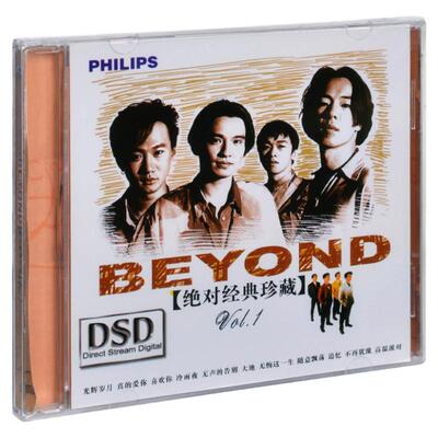 原装正版 黄家驹 Beyond乐队专辑 经典歌曲车载CD碟唱片 光辉岁月