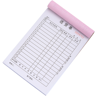 送货单两联复写三联收据定制销货销售清单订做进货发货退货订单二联四联开单本订货出货2联出库入库单据定做