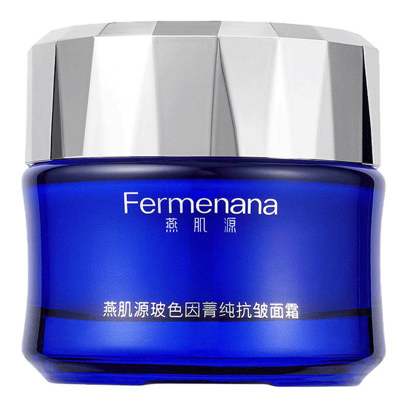 燕肌源玻色因菁纯抗皱面霜