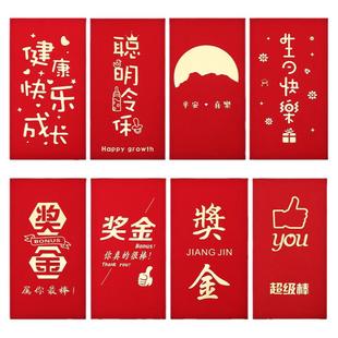 优秀员工红包袋公司年会颁奖年终奖创意大号奖金利是封定制logo