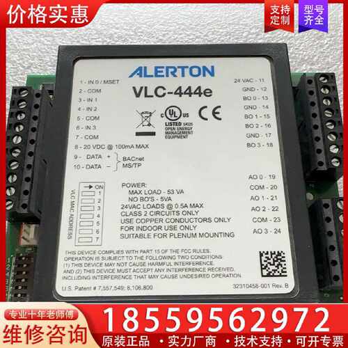 【询价】艾顿ALERTON-VLC-444E，霍尼艾顿控制器，要的说适用