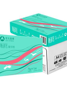 派部落70g80gA4A3A5复印纸