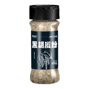 黑胡椒粒带研磨器现磨胡椒旗舰店牛排腌正宗海南黑胡椒粉家用调料