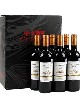 卡斯特原瓶进口卡拉德隆红酒