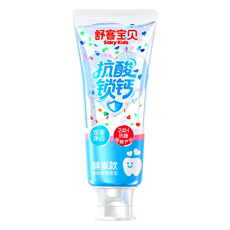 【郭晶晶推荐】魔法变色牙膏