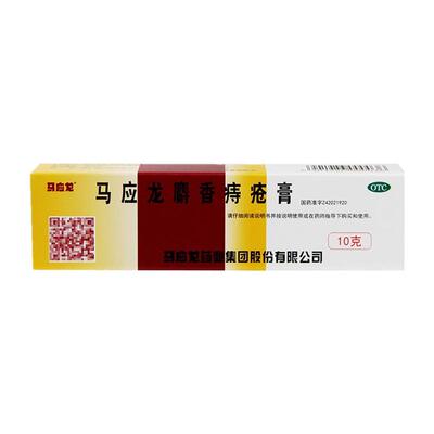 【马应龙】马应龙麝香痔疮膏10g*1支/盒