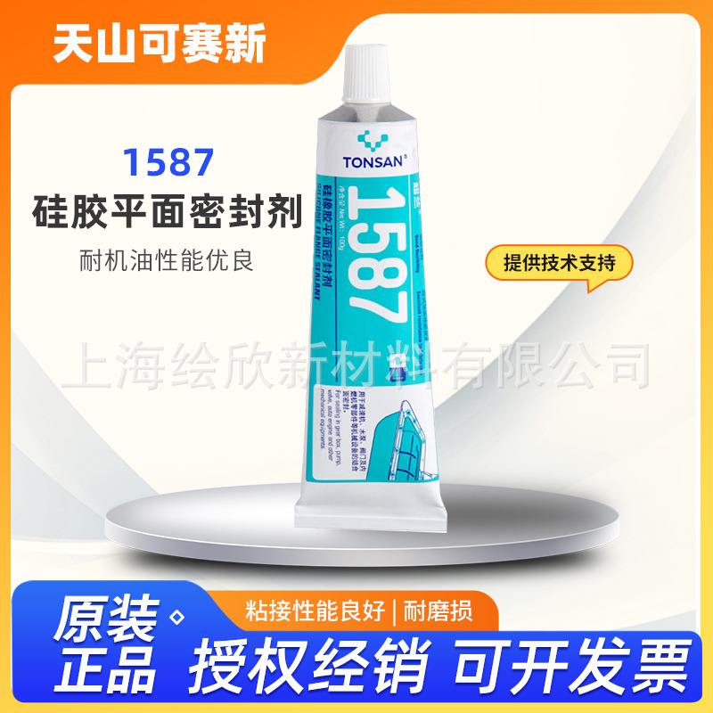 北京天山可赛新TS1587 TS1596 100g 硅橡胶平面密封剂 法兰件发动