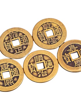 新款五帝钱压门槛红布专用出入平安硬币模板装修过门石下压铜钱