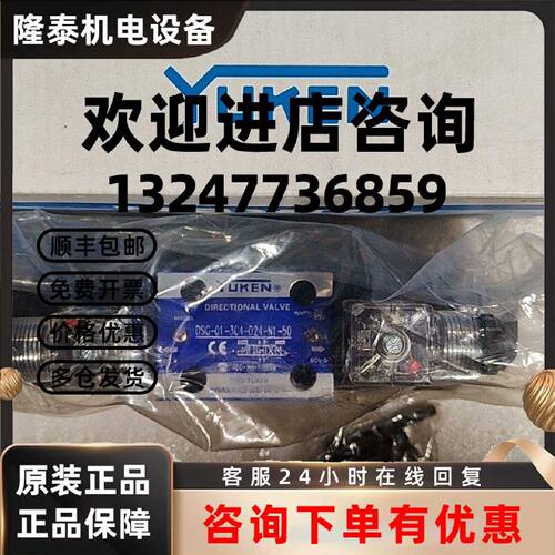 议价全新油研电磁阀DSG013C4D24N150全新