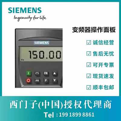 议价西门子变频器操作面板6SE6400-0AP00/0BP00/0BE00-0AB0/0AA1