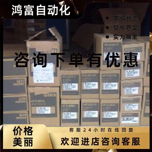 议价HF-MP73B全新原装三菱驱动器 质保1年 库存现货