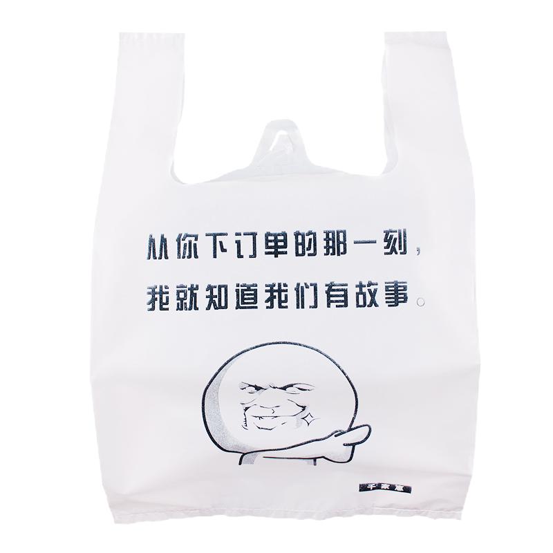 外卖打包袋一次性塑料袋餐饮商用礼品袋/塑料袋