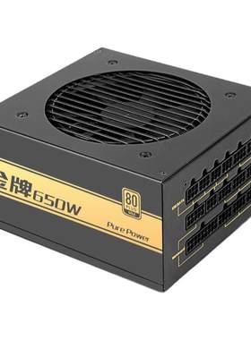 先马金牌650w静音定制全模组电源