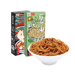 江西宜人家食品南昌拌面拌粉带调料包寝室早餐懒人夜宵美味辣椒油