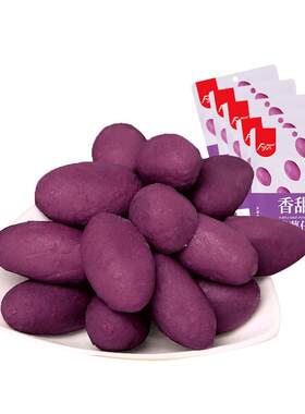 68g*10袋紫薯仔富亿农