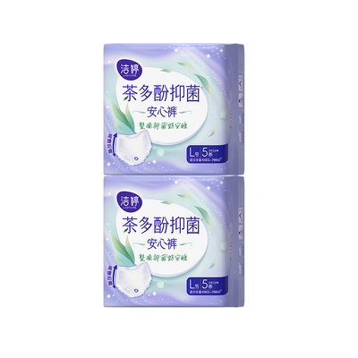 【69元3件】洁婷茶多酚抑菌安心裤防漏舒适透气高腰防漏安睡裤