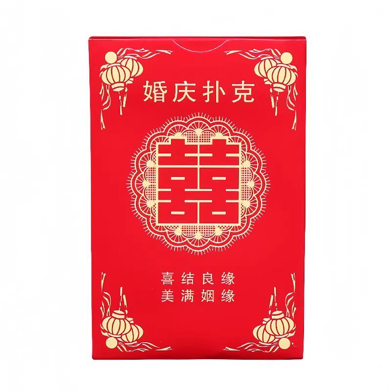婚庆喜字扑克牌创意小礼品囍牌