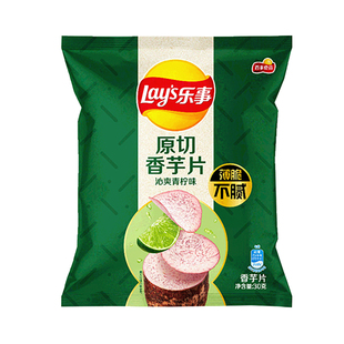 乐事原切香芋片60g青柠味袋装上班吃货解馋小零食休闲小吃食品