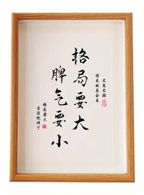 书房格局要大脾气要小自律相框