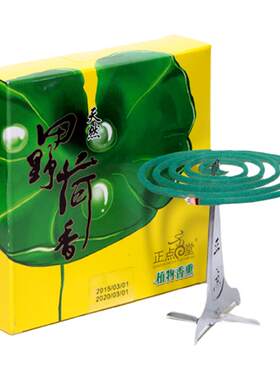 正点薰衣草田野荷香组合装去味