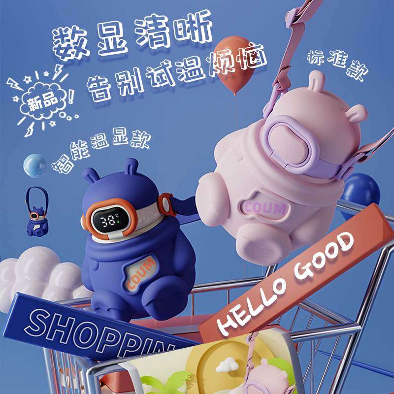 新款智能么么兔儿童高316食品级颜不锈钢吸管值壶保温杯带保温杯