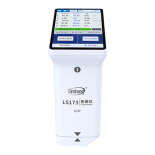 林上色差仪LS173高精度塑胶油漆测色仪蓝牙色差宝色差检测仪LS172