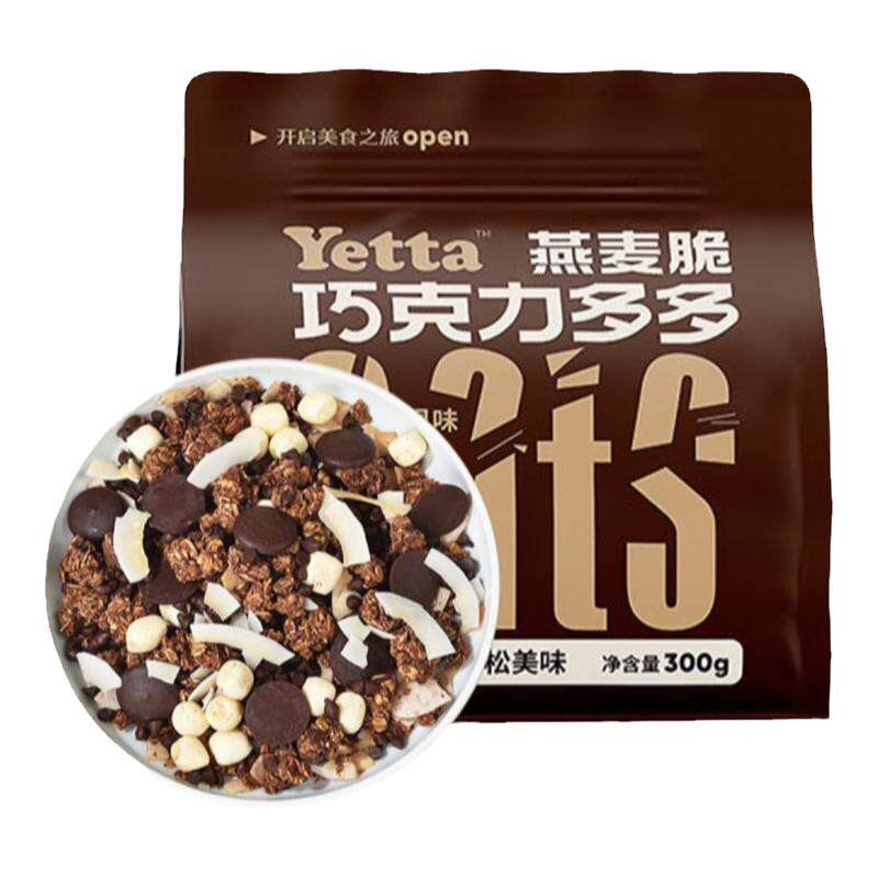 好物推荐 Yetta巧克力燕麦脆代餐酸奶冻干草莓即食水果可可麦片