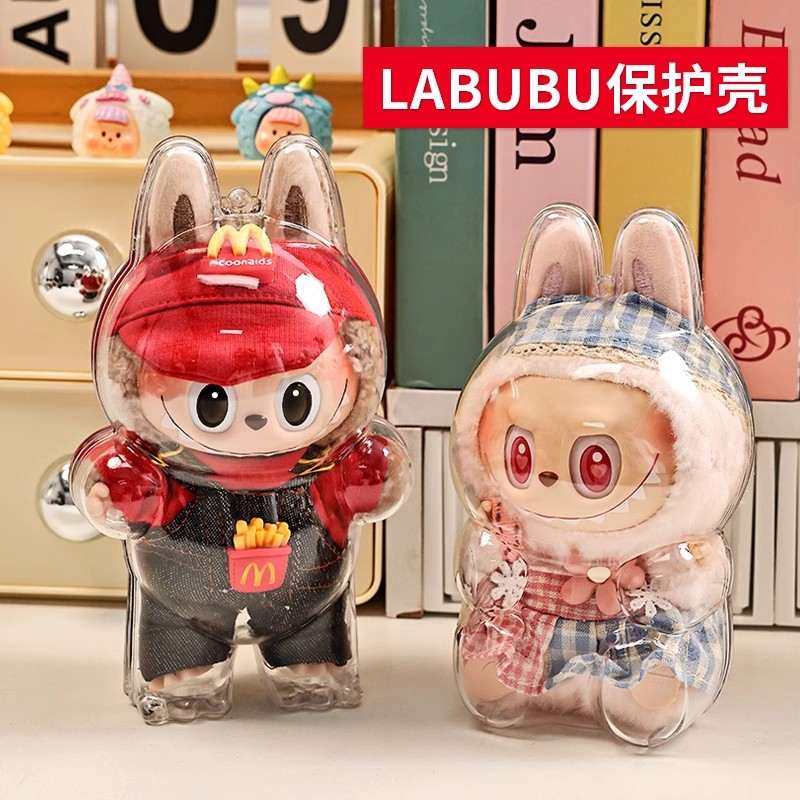 labubu透明外壳保护罩搪胶坐坐派对挂环塑料外壳拉布布盲盒防尘套