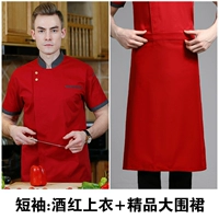 Бордовый фартук, короткий рукав