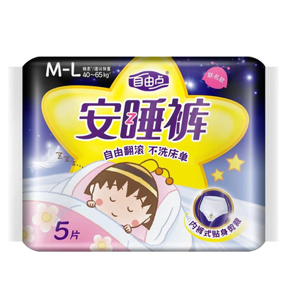自由点安睡裤M/L码防漏安心裤